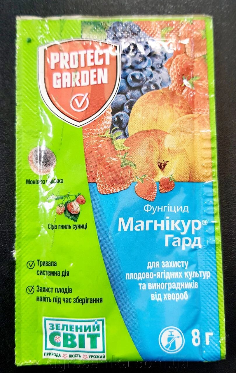 ФУНГІЦИД МАГНІКУР ГАРД PROTECT GARDEN 8 Г від компанії AgroSemka - фото 1