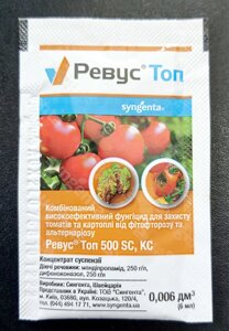 Фунгіцид ревус топ 500 SC K. S. syngenta, 6 мл