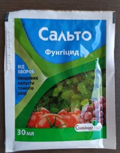 Фунгіцид Сальто 30мл / захист плодових, овочевих, ягідних і хвойних культур від бактеріальних захворювань