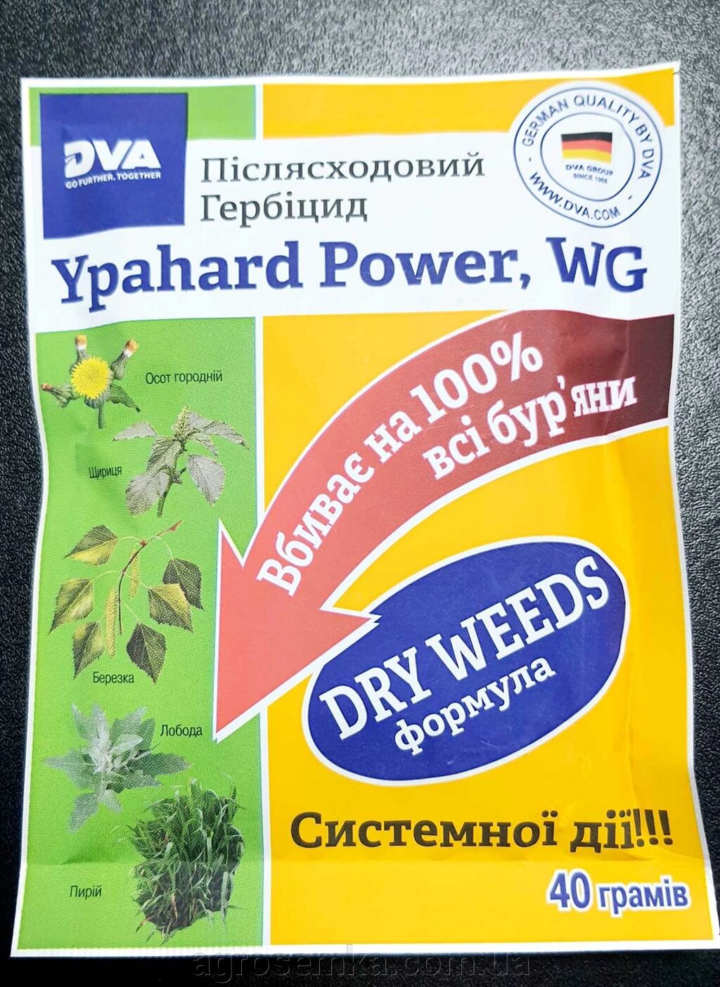 Гербіцид Ypahard Power WG 40г від компанії AgroSemka - фото 1