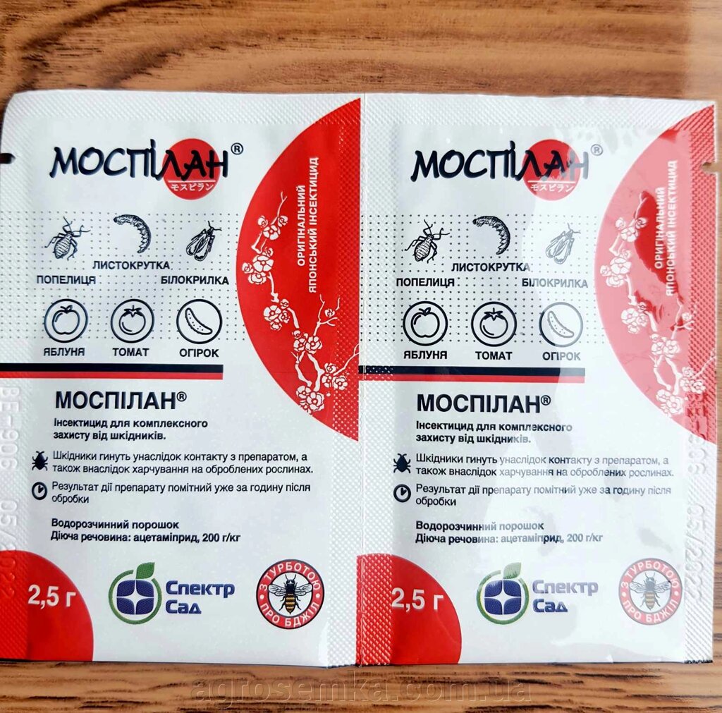 ІНСЕКТИЦИД МОСПІЛАН (ВІД БІЛОКРИЛКИ) 2.5 Г від компанії AgroSemka - фото 1