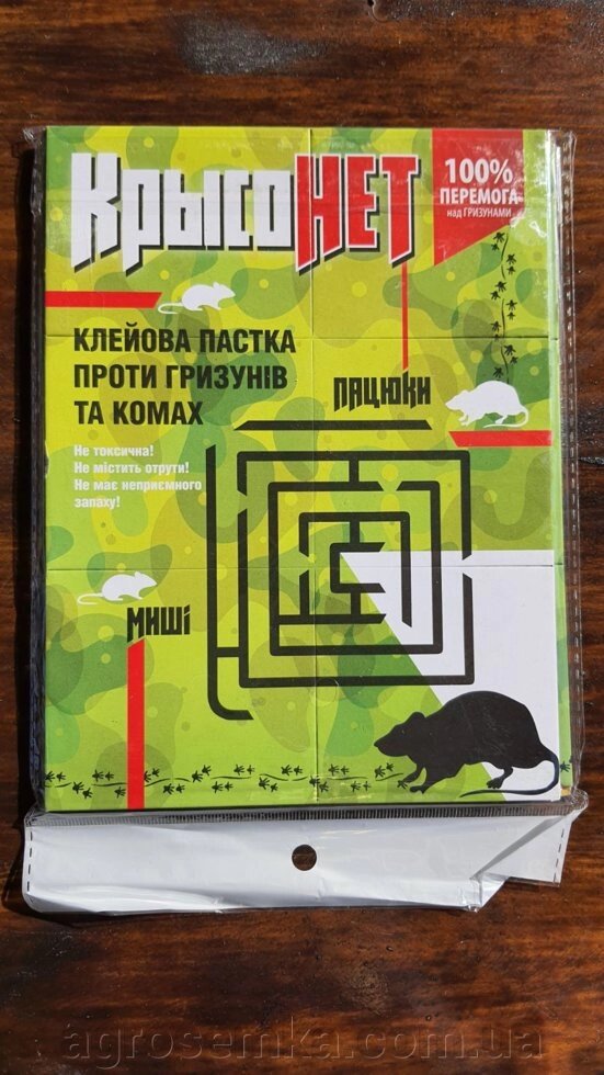 Клейова пастка-книжка для гризунів і комах  160x210 мм від компанії AgroSemka - фото 1