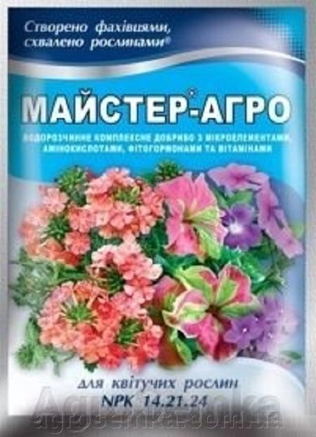 Комплексне мінеральне добриво для квітучих Майстер-Агро, 25г від компанії AgroSemka - фото 1
