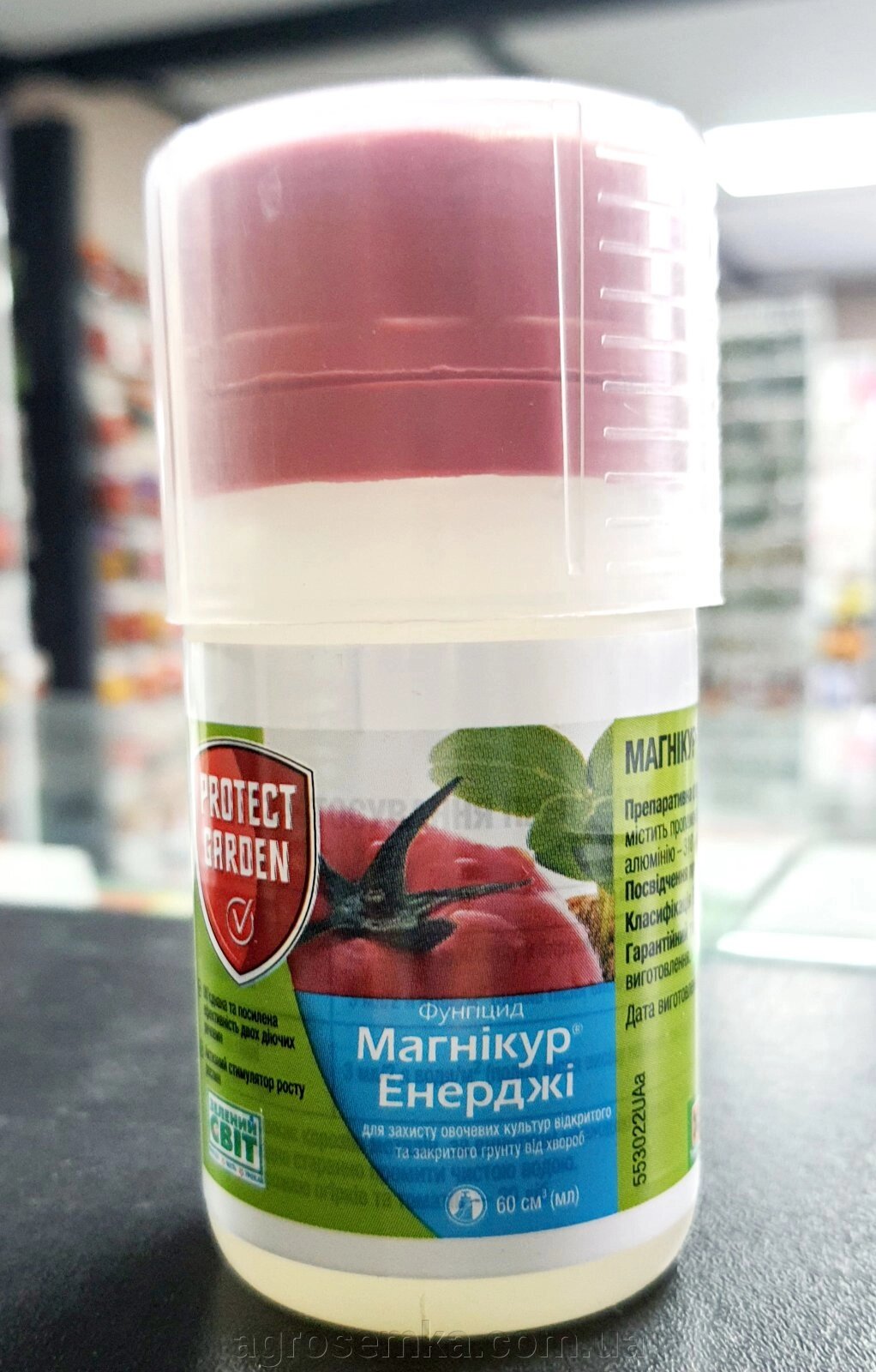 Магнікур Енерджі 60 мл  системний двокомпонентний фунгіцид від компанії AgroSemka - фото 1