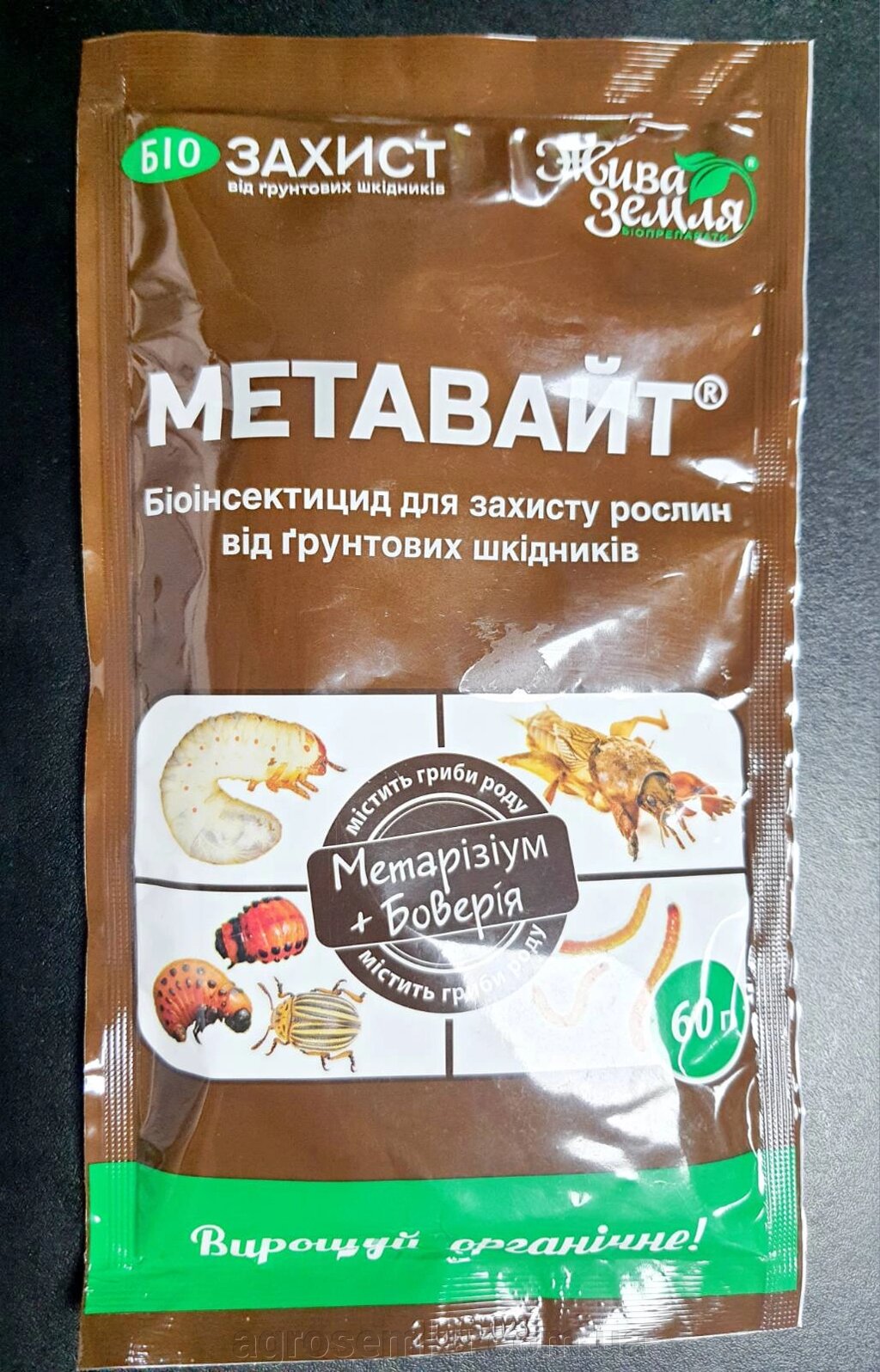 МЕТАВАЙТ (МЕТАРИЗИУМ), ВІД ТРАВНЕВОГО ЖУКА, БТУ-ЦЕНТР 60 Г від компанії AgroSemka - фото 1