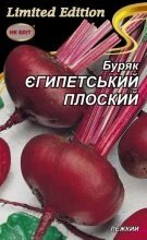 Насіння Буряк столовий Єгипетський плоский 20г від компанії AgroSemka - фото 1