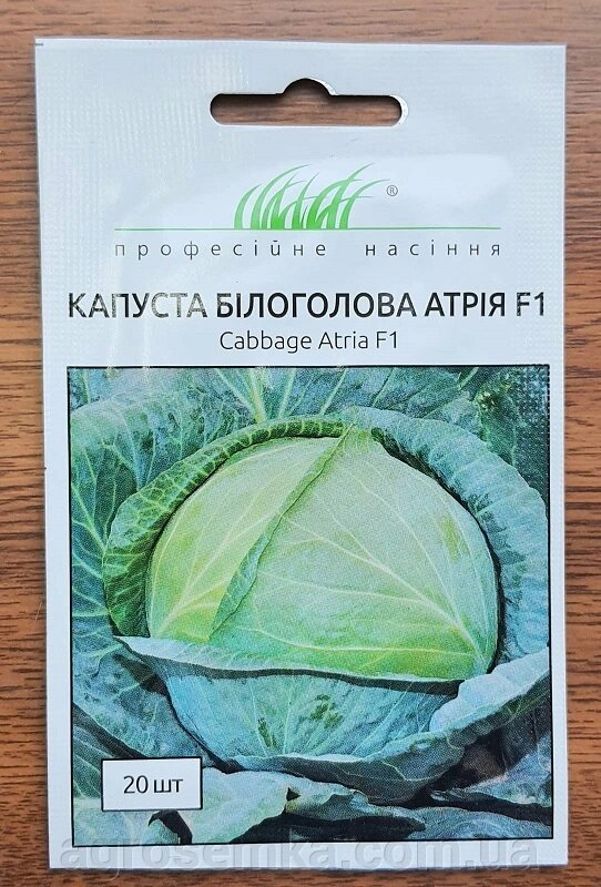 Насіння Капуста Атрія F1 20шт / Seminis від компанії AgroSemka - фото 1