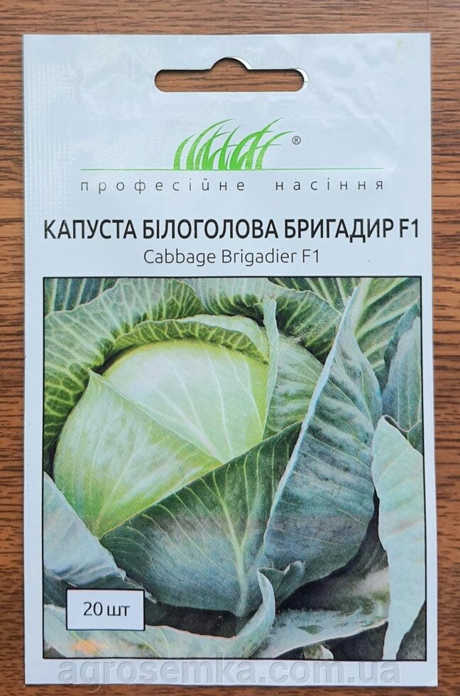 Насіння Капуста Бригадир F1 20шт / Clause від компанії AgroSemka - фото 1