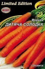 Насіння Морква Дитяча солодка 20г від компанії AgroSemka - фото 1