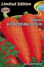 Насіння Морква Королева осені 20г від компанії AgroSemka - фото 1