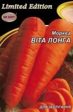 Насіння Морква Віта Лонга 20г ##от компании## AgroSemka - ##фото## 1