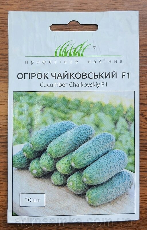 Насіння Огірок Чайковський F1 10шт / Rijk Zvaan від компанії AgroSemka - фото 1