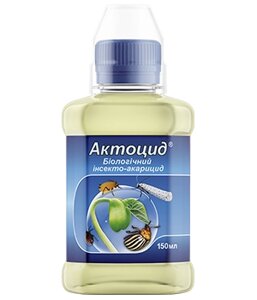 Актоцид 150 мл біологічний інсекто-акарицид