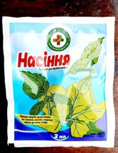 Препарат для обробки насіння "Насіння" 2 мл в Київській області от компании AgroSemka