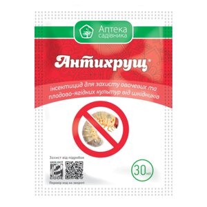 Контактно-системний інсектицид, протруйник Антихрущ 30 мл