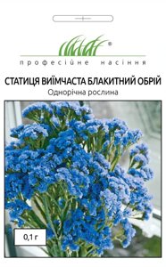 Статиця Голубий горизонт 0.1г в Київській області от компании AgroSemka