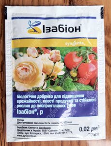 ІЗАБІОН 20МЛ БІОДОБРИВО, АНТИСТРЕС SYNGENTA в Київській області от компании AgroSemka