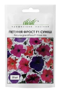 Петунія грандіфлора Фрост F1 20шт / Syngenta Flowers