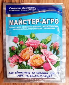 Комплексне мінеральне добриво для троянд Майстер-Агро, 25г в Київській області от компании AgroSemka