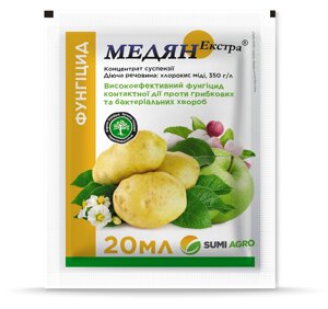 ФУНГІЦИД МЕДЯН ЕКСТРА 350 SC К. С. (ХЛОРОКИС МІДІ) 20 МЛ