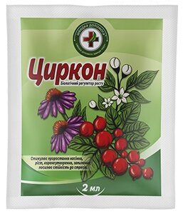 Циркон 2 мл - стимулятор росту, укорінювач.