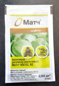 Інсектицид Матч 4 мл, Syngenta