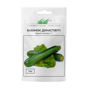 Насіння Кабачок Династія F1 5 шт / United Genetics в Київській області від компанії AgroSemka