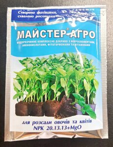 Комплексне мінеральне добриво для розсади Майстер-Агро, 25г в Київській області от компании AgroSemka