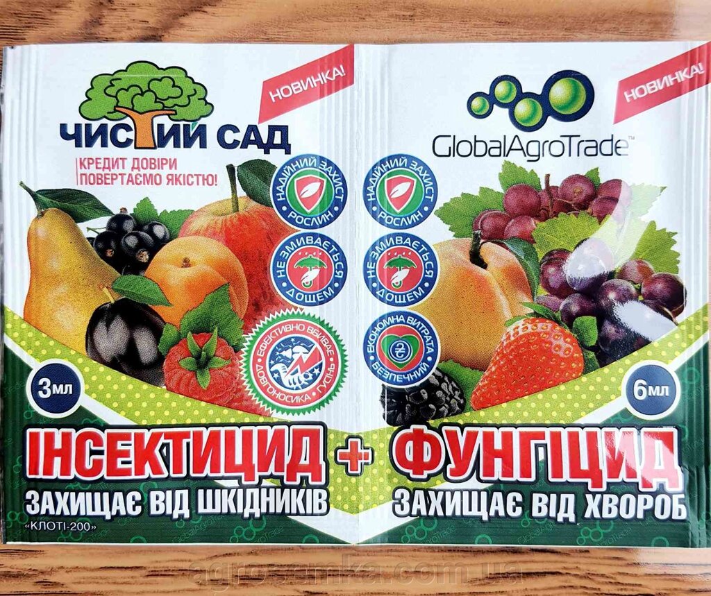 Інсектицид, фунгіцид чистий сад, 10 г - наявність