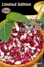 Насіння Квасоля Червона шапочка 20г