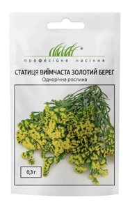 Статиця виїмчаста Золотий берег 0.1г / Hem Zaden в Київській області від компанії AgroSemka