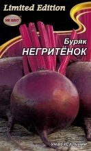 Насіння Буряк столовий Негретенок 20г
