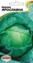 Насіння Капуста Ярославна 1г