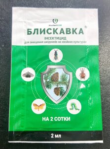 Інсектицид Блискавка 2 мл ProtectON