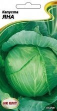 Насіння Капуста Яна 1г