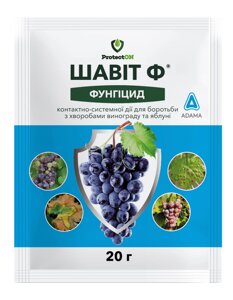 Фунгіцид Шавіт (для томатів, яблуні, винограду, смородини, крижовика), 20г