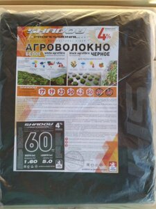 Агроволокно SHADOW 60гр / м2 5Х1,6м Чорне