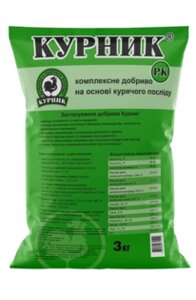 Органічне добриво Куриник РК, 3 кг в Київській області от компании AgroSemka