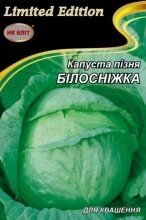 Насіння Капуста Білосніжка 5г - наявність