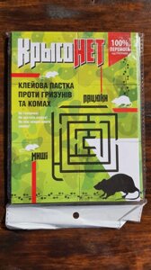 Клейова пастка-книжка для гризунів і комах  160x210 мм в Київській області от компании AgroSemka