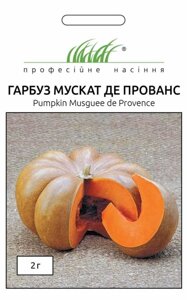 Насіння Гарбуз Мускат де Прованс 2г / Tezier в Київській області от компании AgroSemka