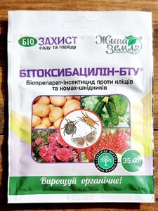 Інсктіцід "Бітоксибацилін-БТУ" для квітів, овочів, винограду та ін., 35 мл, від БТУ-Центр / оригінал в Київській області от компании AgroSemka