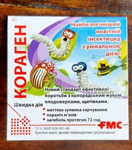 Інсектицид Кораген 1,2 мл (оригінал), Dupont в Київській області от компании AgroSemka
