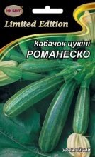 Насіння Кабачок Романеско 20г