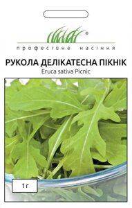 Насіння Рукола делікатесна Пікнік 1 г / Anseme