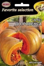 Насіння Гарбуз Ді Провенза мускатний 10г