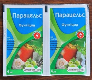 Системний фунгіцид Парацельс 2 мл проти комплексу хвороб в період вегетації