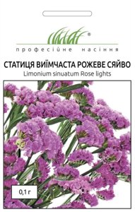 Статиця виїмчаста Рожеве сяйво 0.1 г / Hem Zaden