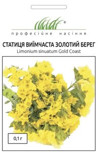 Статиця виїмчаста Золотий берег 0.1г / Hem Zaden