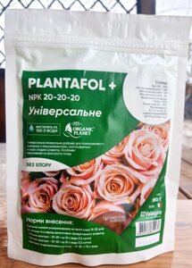 Добриво Плантафол / Plantafol 20-20-20+ME 250 грам (Valagro)